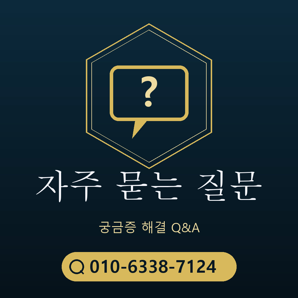 휴대폰 컨텐츠이용료 현금화 자주 묻는 질문